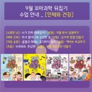 꿈꾸는 창의 놀이수학(7세) 이미지