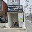 데일리피티 | 거여동 마천동PT 데일리피트니스 헬스장 피티수업후기