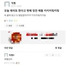 비오는 날 데이트 이미지