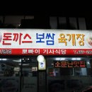 뽀빠이24시한식 이미지