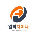 알리차이나