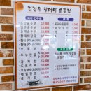 김정옥할머니순두부(본점) 네이버블로그