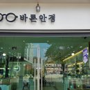 바론안경 네이버블로그