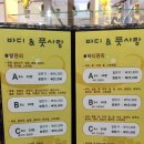 풋사랑&바디사랑