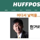 허핑턴포스트코리아 노동조합 이미지
