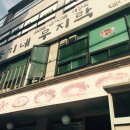 옹기네무지락 이미지