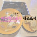 마라향스토리 - 미추홀구 석정로162번길 55-7 | 제물포역 맛집 마라향스토리! 마라탕 제일 맛있는곳~