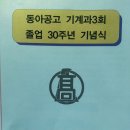 동아공업고등학교 이미지