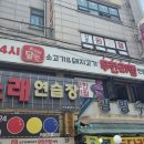 논현무한장소 | [회식의달인 신논현점] 신논현 회식장소 추천, 소고기 돼지고기 무한리필 맛집 솔직후기
