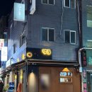 GS25 당곡역 | 당곡역 맛집 신림 이자카야단풍 후기 아보카도 참치육회 고등어봉초밥·나가사끼짬뽕 솔직리뷰