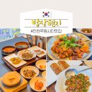 편지요~ | 인천 루원시티 맛집 점심 연말모임 청라 밥상편지 후기