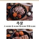 항아리보쌈반도체점 네이버블로그