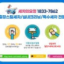서구출장세차