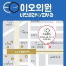 이오의원