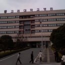 의료법인고려의료재단부산고려병원 이미지