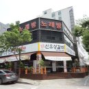 신유성식당