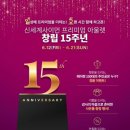 사이먼여주아울렛폴스미스