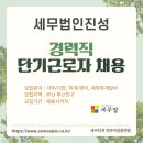 진성회계법인 - 강남구 강남대로140길 46 | 진성회계법인