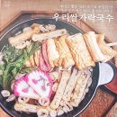 원동상회 - 양산시 원동마을길 28 | 원동상회
