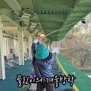 태광 스크린골프(연습장) 이미지