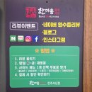한마음 | 키즈룸이 있는 전주 현지인 맛집 한마음정육식당 후기