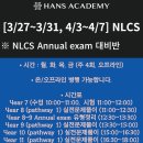 한스아카데미학원