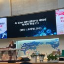 AI 시대가 신앙과 신학, 목회에 주는 의미는? 이미지