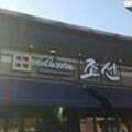 더비스트로조선(THE BISTRO CHOSUN)