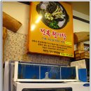 포항닭칼국수 이미지