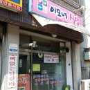 이모네집식당