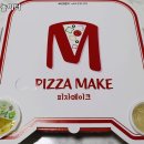 피자메이크 이미지
