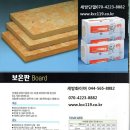 미네랄울단열재 락울 암면 rockwool mineralwoo; 이미지