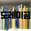 곰아저씨동물병원 | 도레미곰 그레이트북스 솔직후기