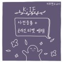 2021 유망작가 릴레이전 04 <권세진> | 사전등록과 온라인 티켓 예매 마감 임박