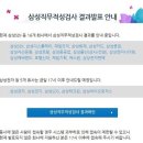 [삼성 면접 경쟁률] 2014 삼성 면접 경쟁률은? 이미지