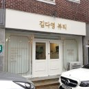 [도계동 속눈썹] 창원에서 눈썹하려면 &#39; 김다영뷰티 &#39; 💜