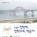 고금수도