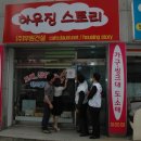한주건설㈜