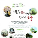 시골소풍 이미지