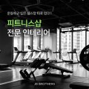 제이비피트니스 이미지