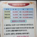 평화안마원 이미지