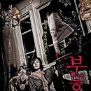 분홍신 ( 2005 ) 이미지