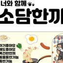 소담한끼