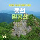 삼모산 등산로 | 홍천 팔봉산 최단등산코스, 봉우리 넘는 짜릿한 암릉 산행