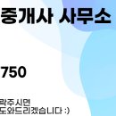 대희망공인중개사사무소 이미지