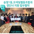 오색빛협동조합 이미지