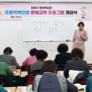 학력인정문해교육 한겨레