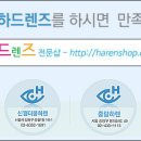 하드렌즈샵안경원 이미지