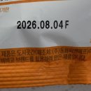 (주)동화씨앤에프