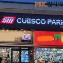 SM 큐스코 파크 이미지